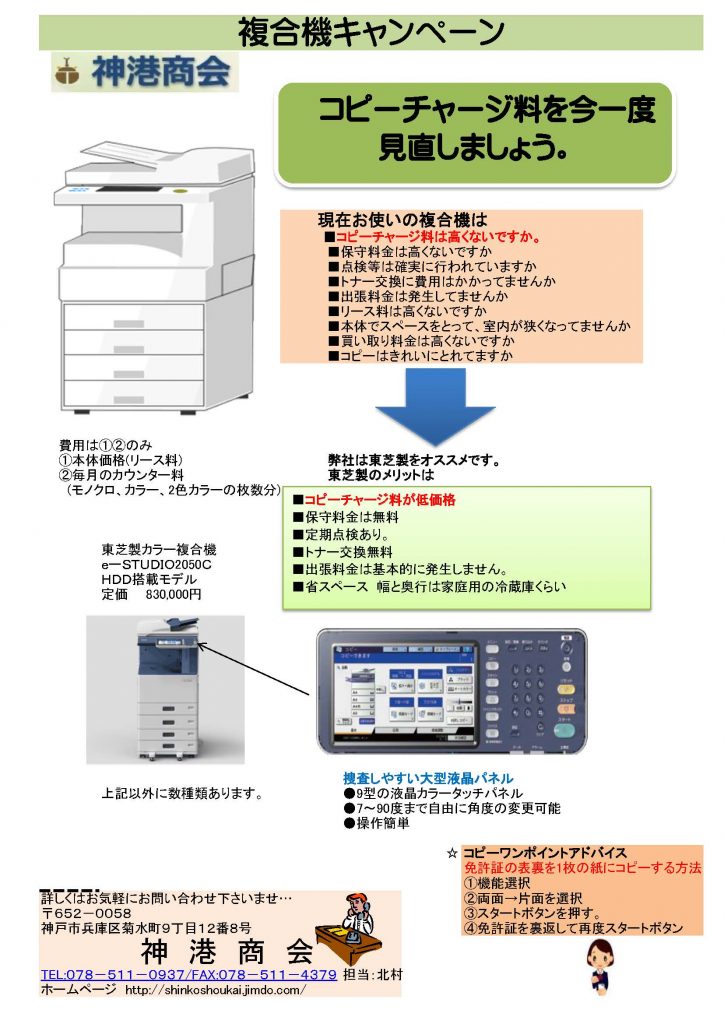 機器 oa OA機器ってなに？ 有効活用で業務効率UP！