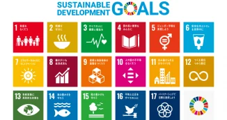 SDGｓ達成に向けた取り組み