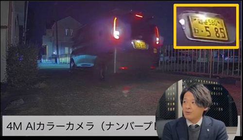 夜間でもナンバープレートがはっきり映る！